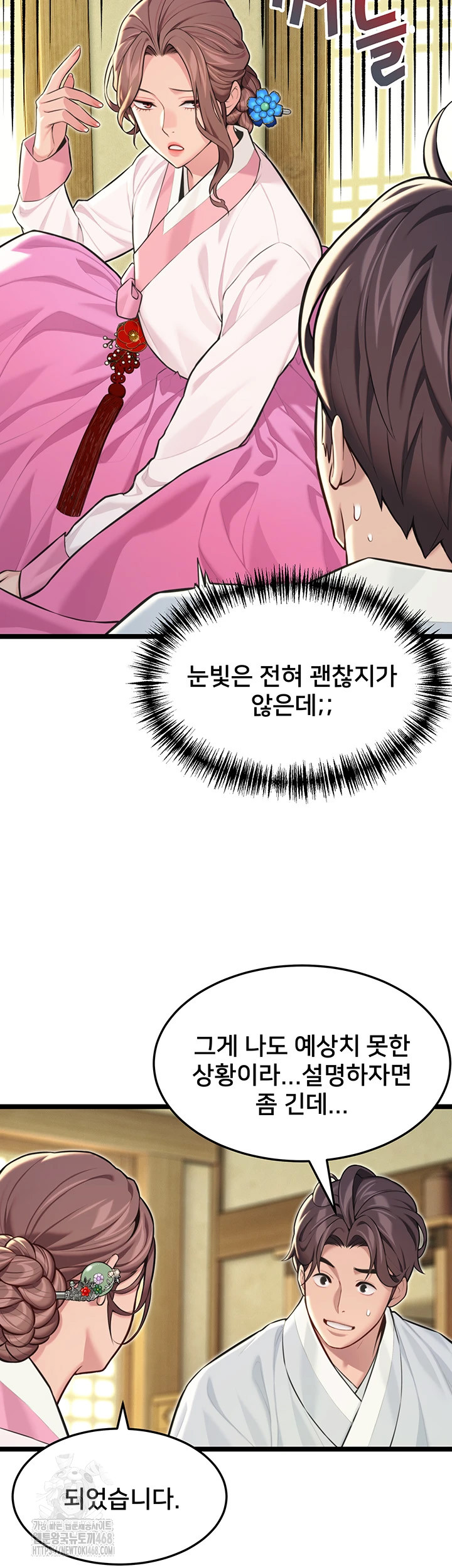 God Bless You Raw Chapter 53 image 31