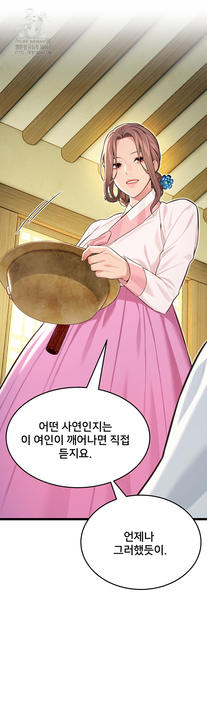 God Bless You Raw Chapter 53 image 32