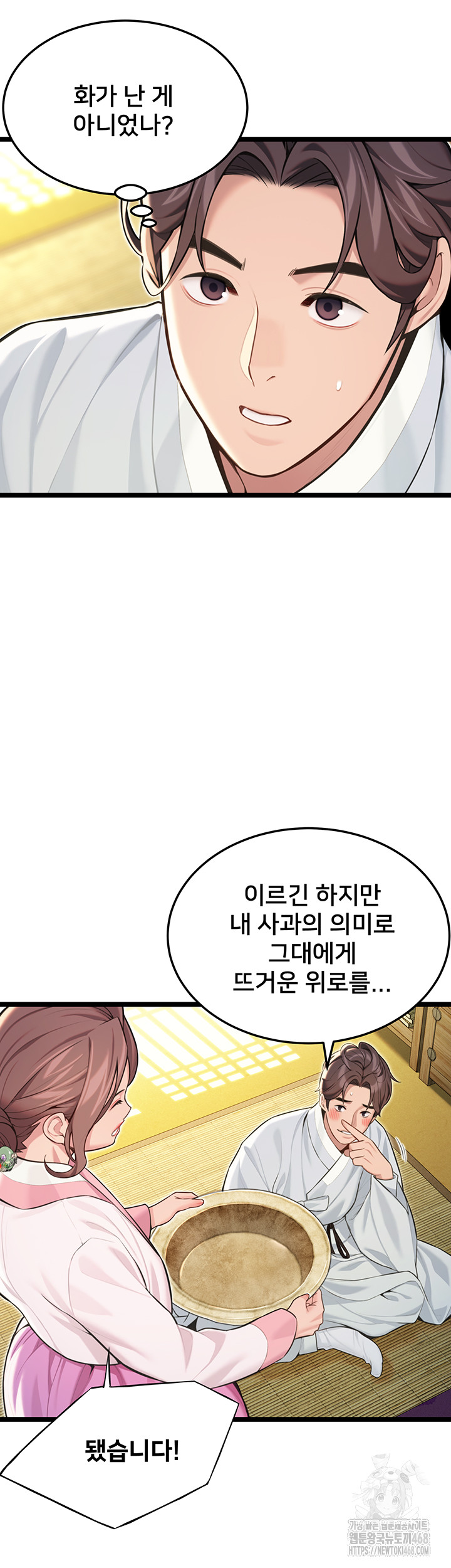God Bless You Raw Chapter 53 image 33