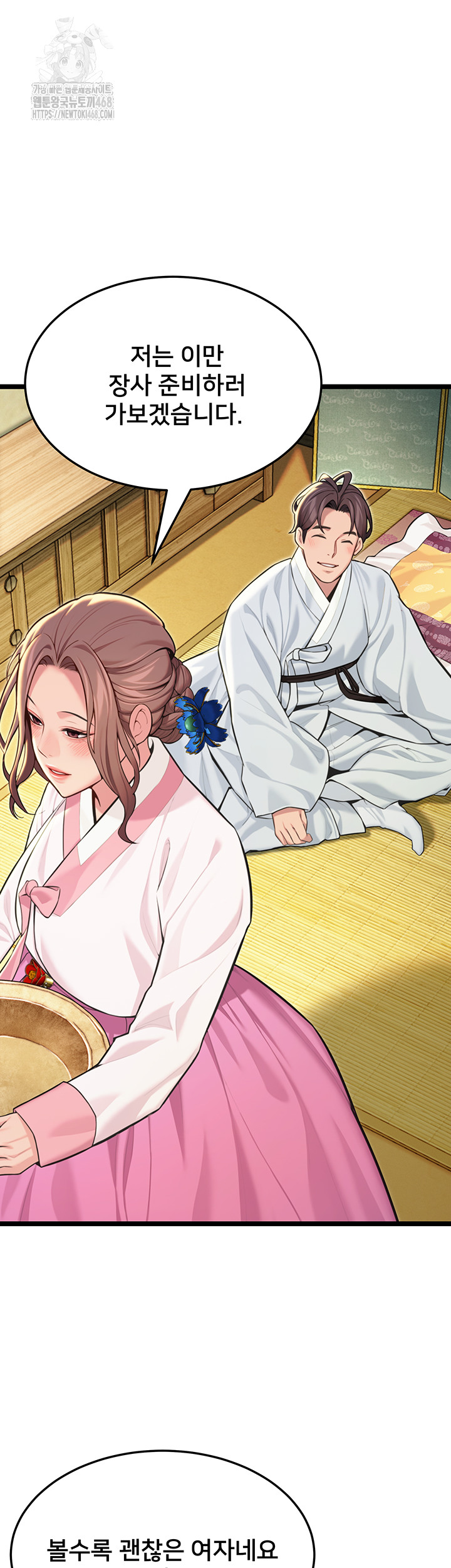 God Bless You Raw Chapter 53 image 34