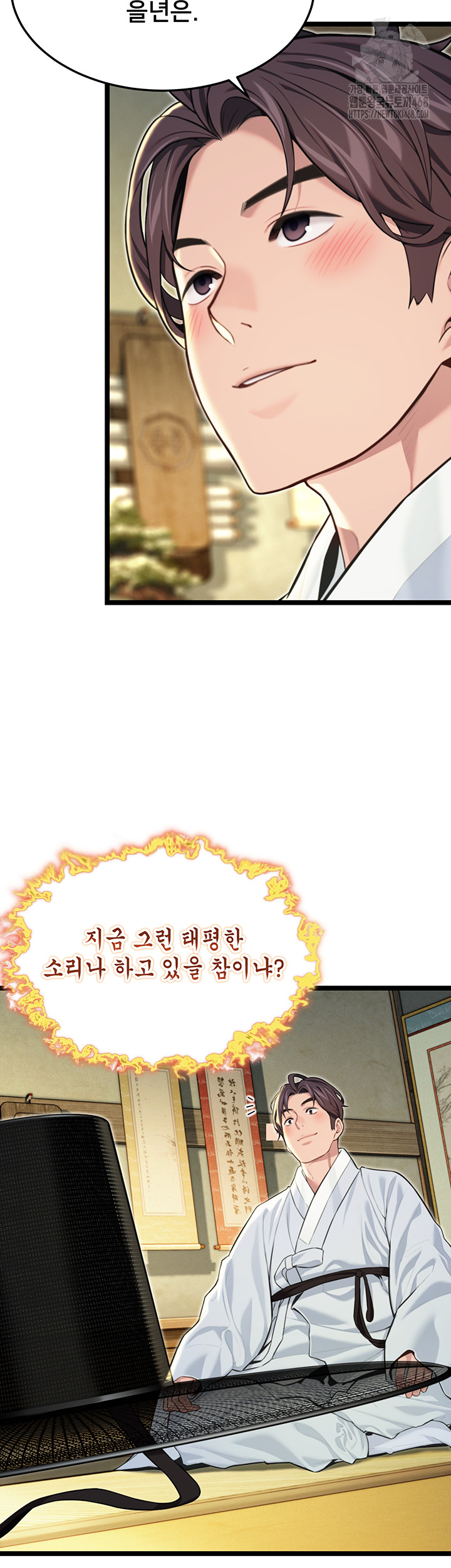 God Bless You Raw Chapter 53 image 35