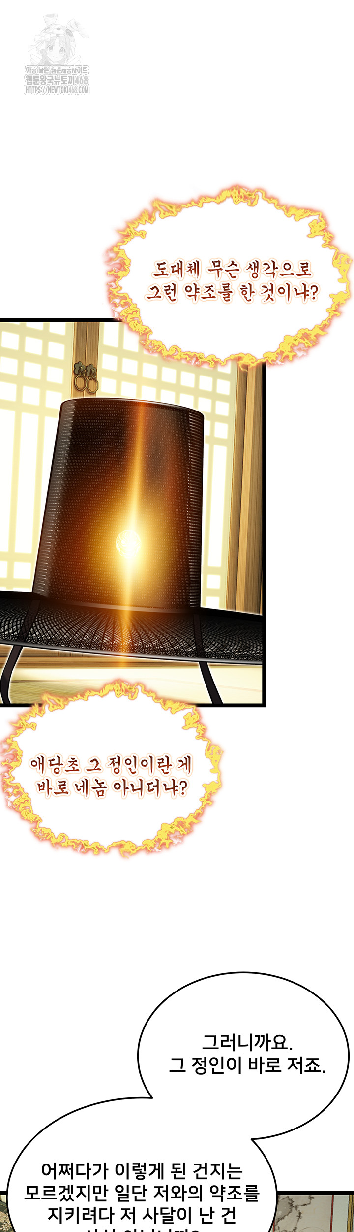 God Bless You Raw Chapter 53 image 36