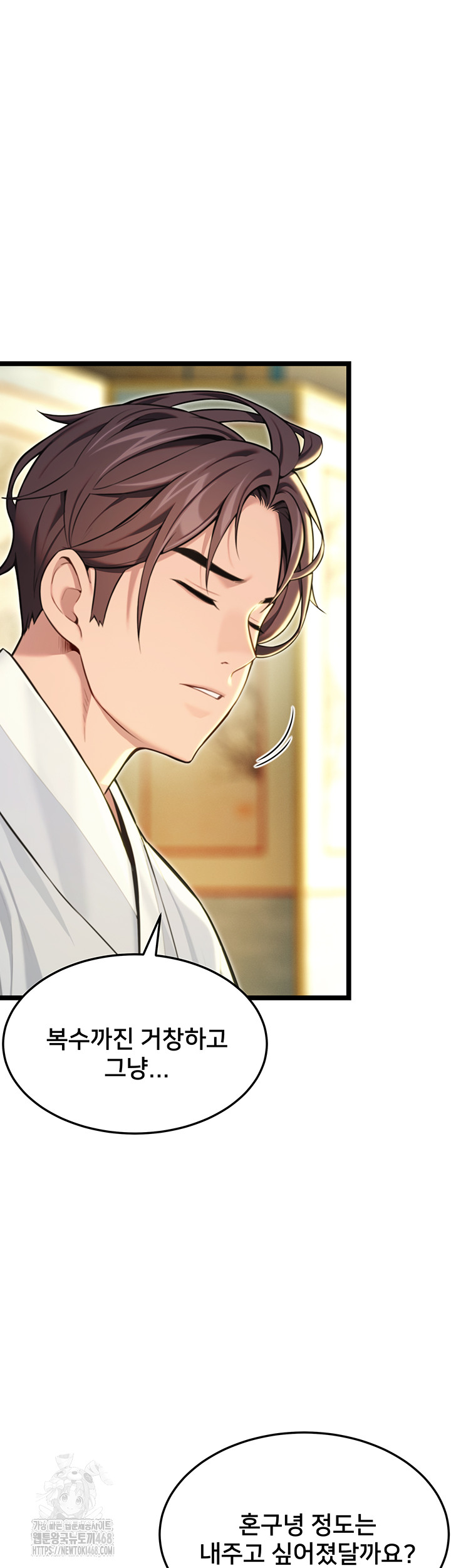 God Bless You Raw Chapter 53 image 38