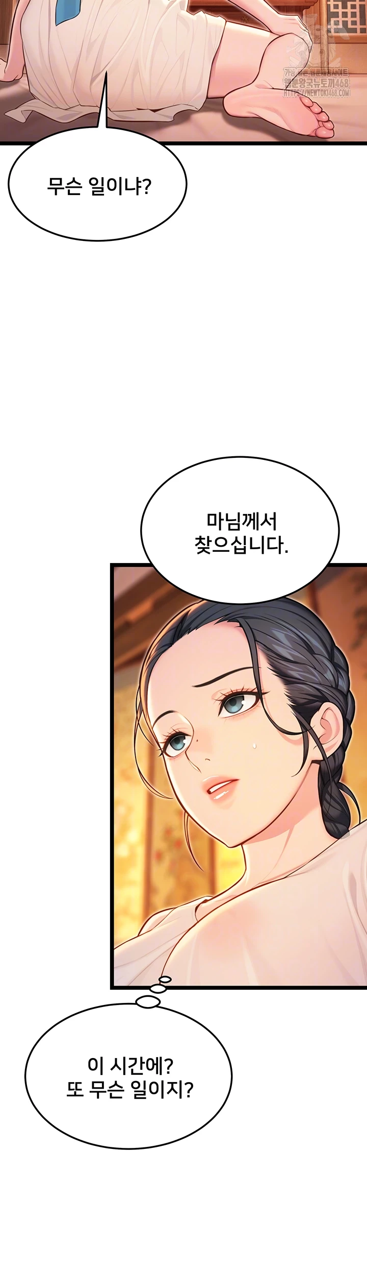 God Bless You Raw Chapter 53 image 3
