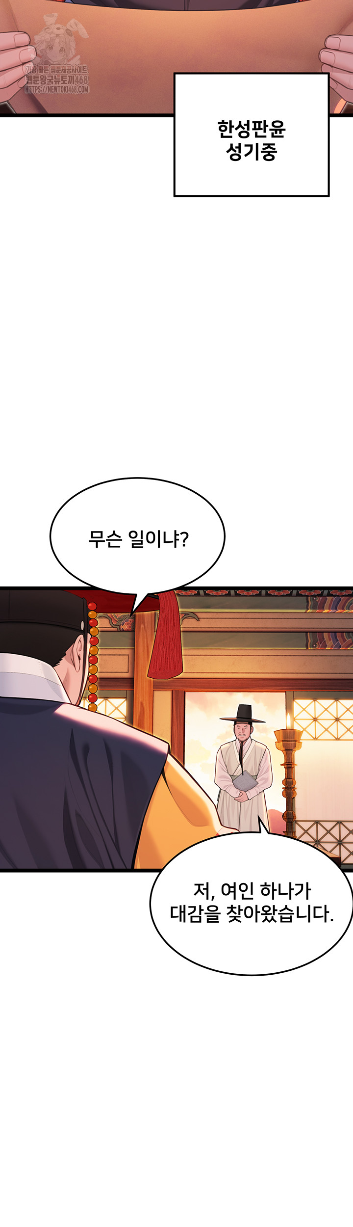God Bless You Raw Chapter 53 image 43