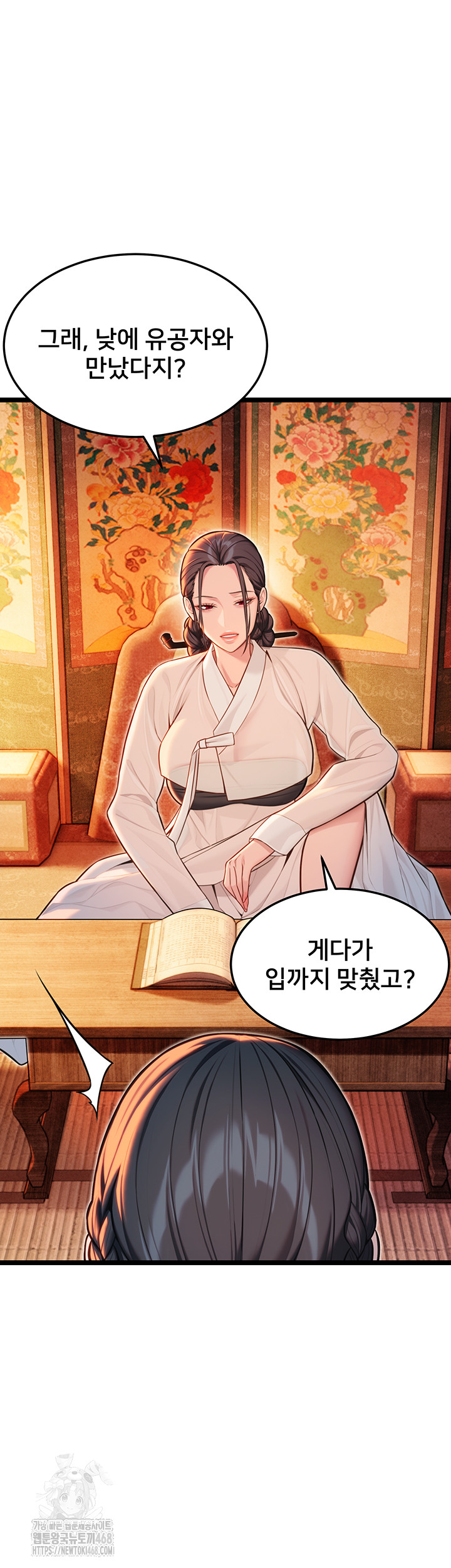 God Bless You Raw Chapter 53 image 6