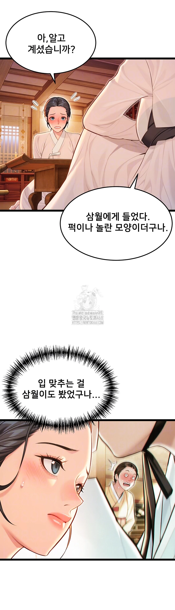 God Bless You Raw Chapter 53 image 7