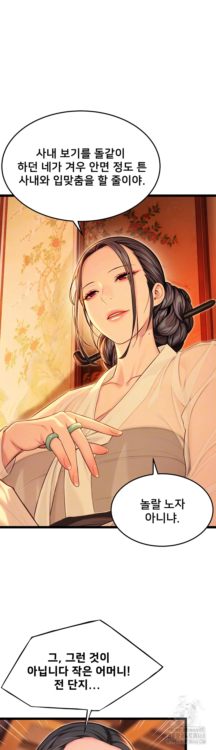 God Bless You Raw Chapter 53 image 8