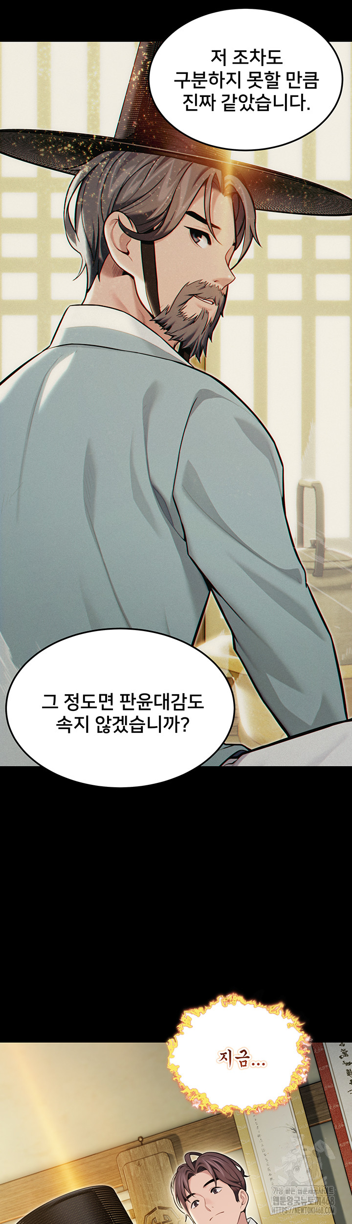 God Bless You Raw Chapter 54 image 9