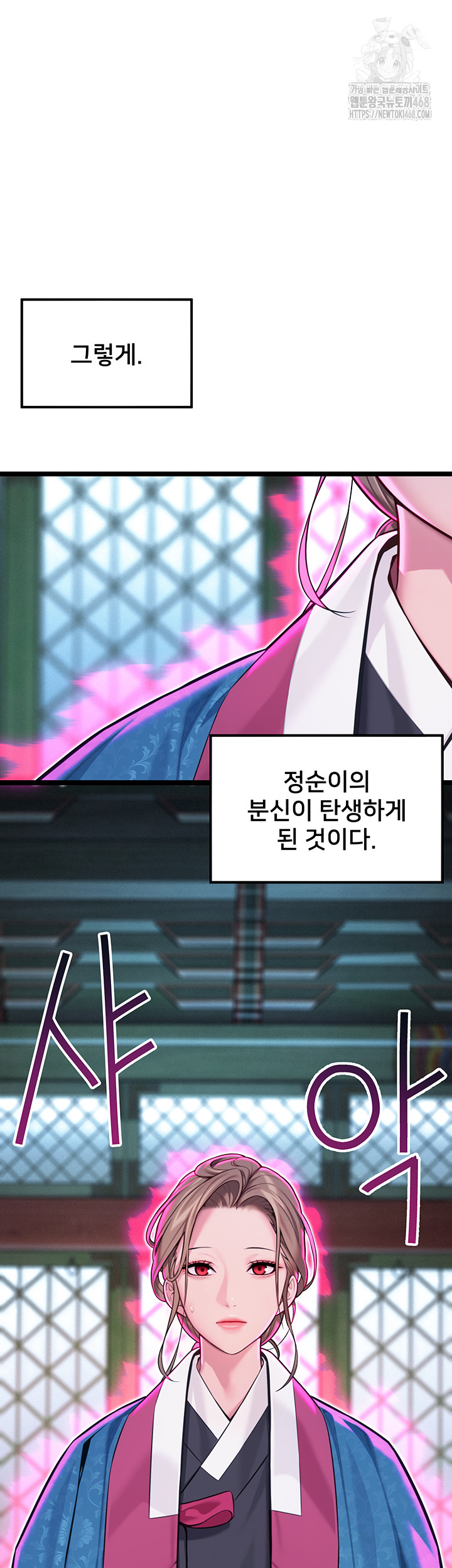 God Bless You Raw Chapter 54 image 11