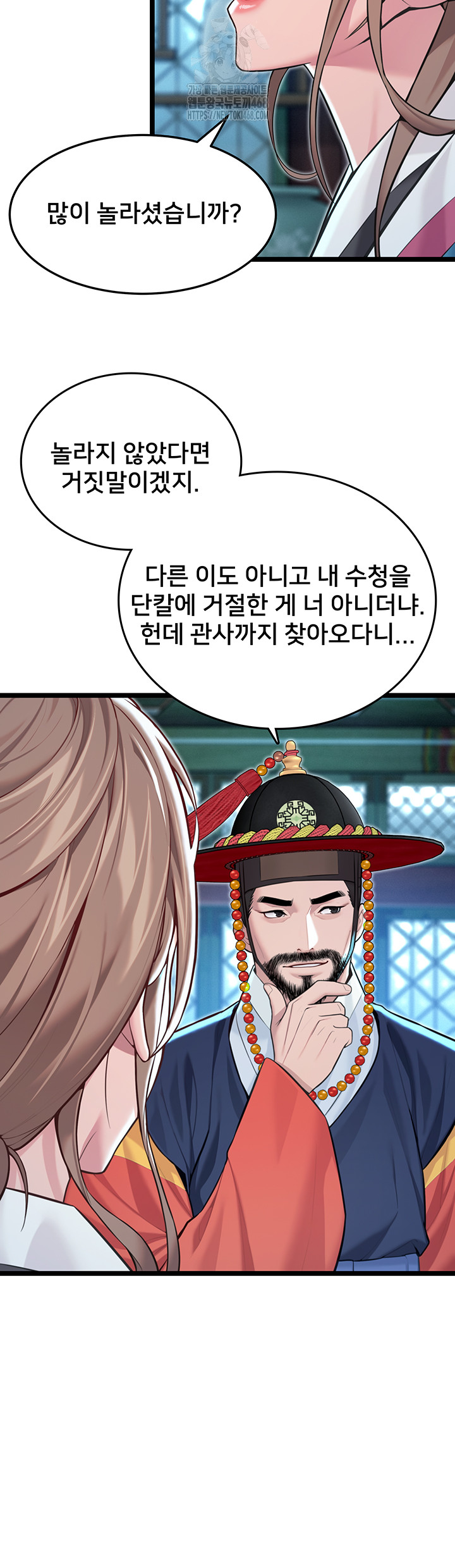 God Bless You Raw Chapter 54 image 14