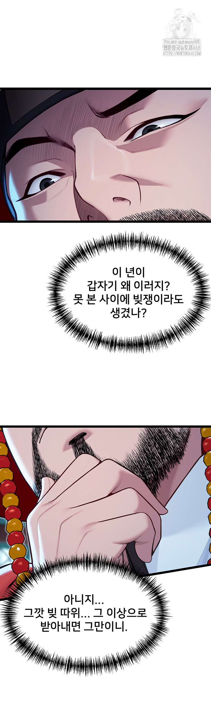 God Bless You Raw Chapter 54 image 17