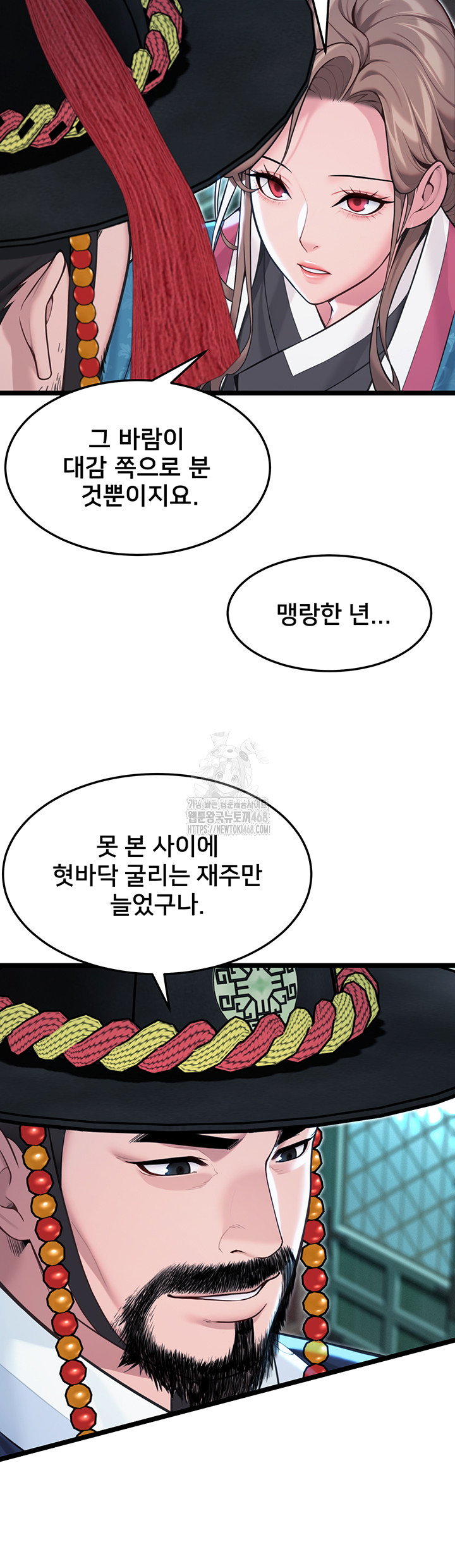 God Bless You Raw Chapter 54 image 19