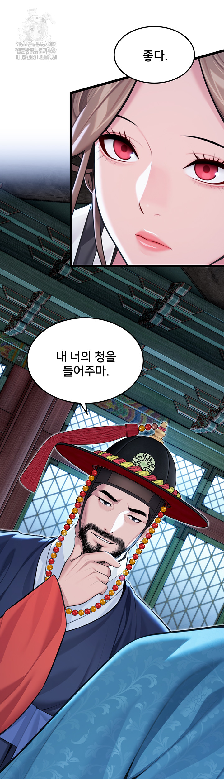 God Bless You Raw Chapter 54 image 20