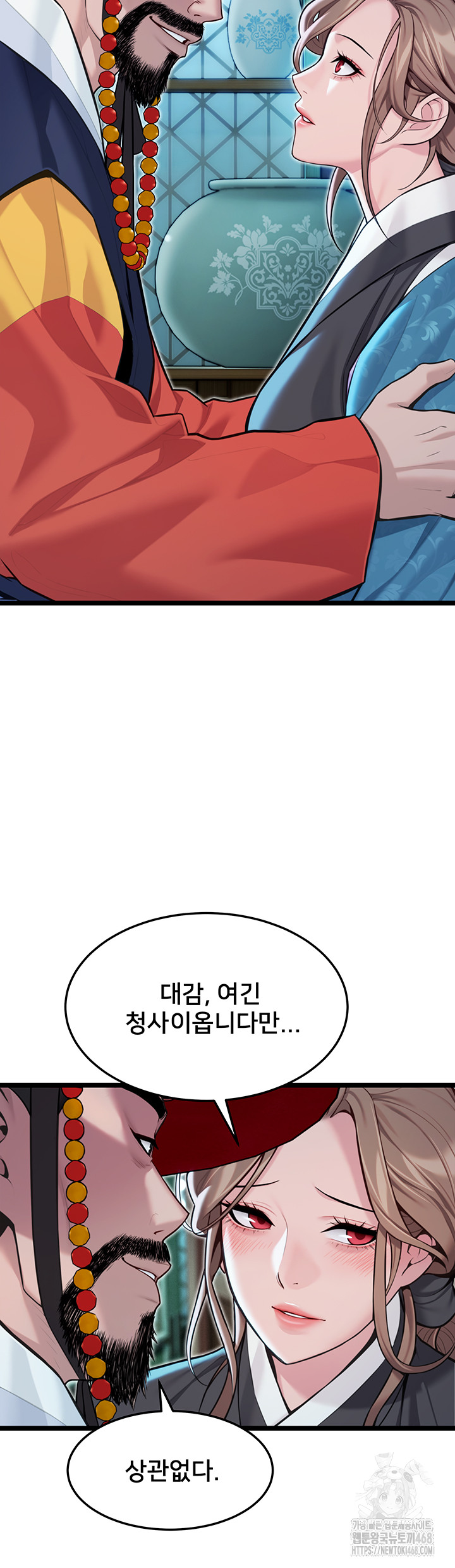 God Bless You Raw Chapter 54 image 24