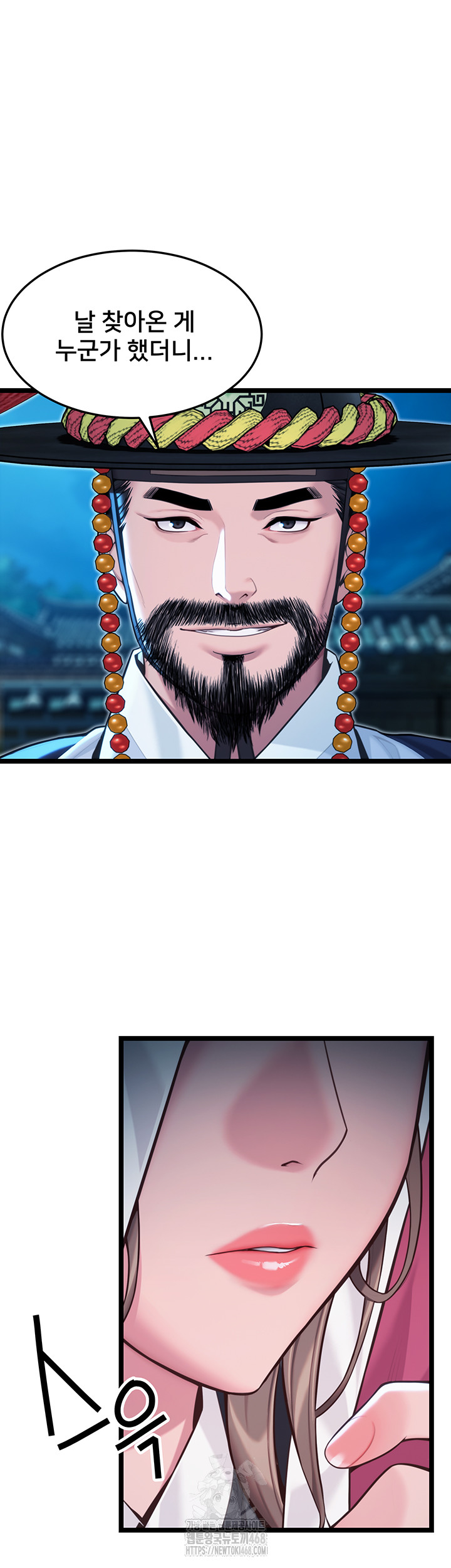 God Bless You Raw Chapter 54 image 2
