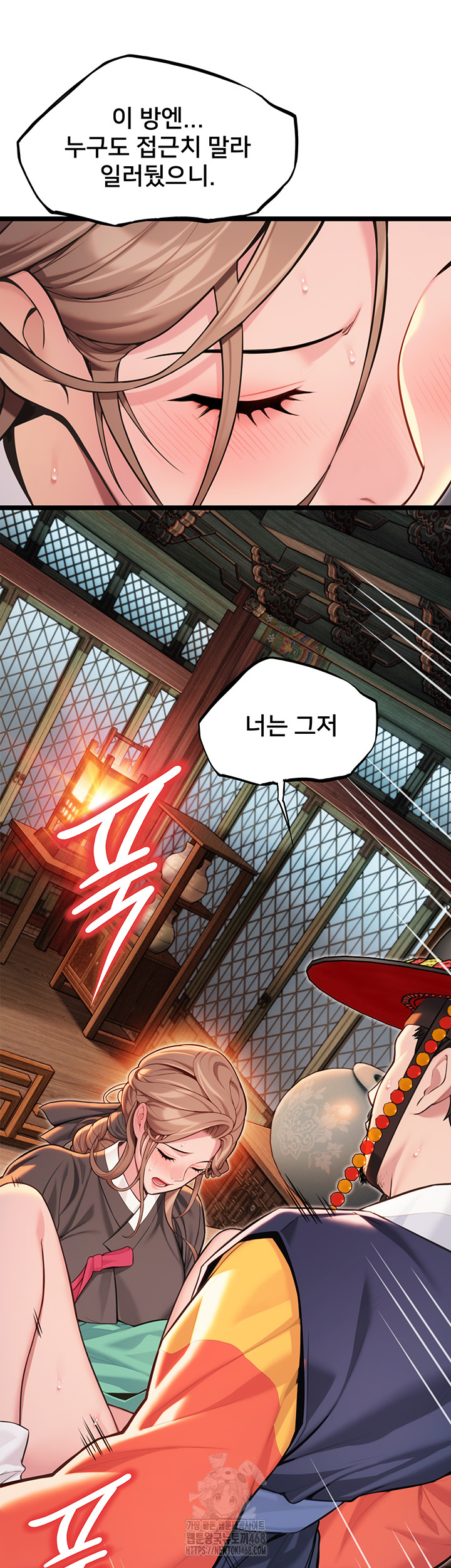 God Bless You Raw Chapter 54 image 32