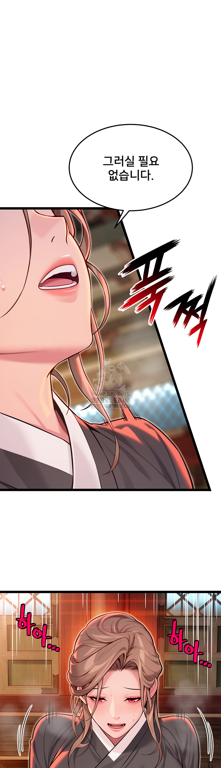 God Bless You Raw Chapter 54 image 38