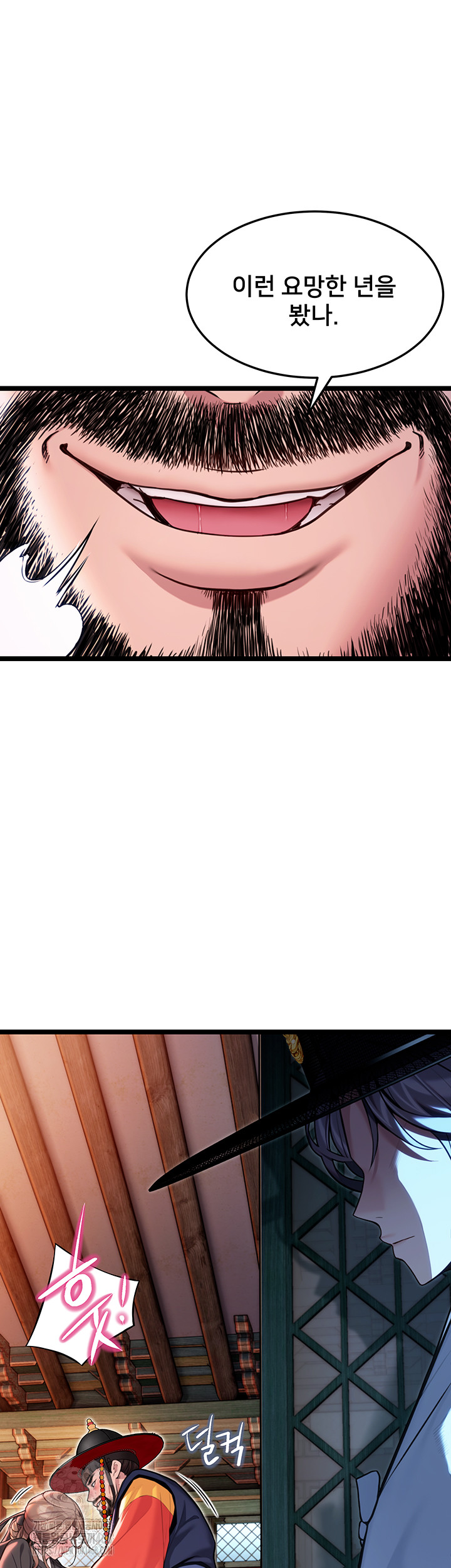 God Bless You Raw Chapter 54 image 40