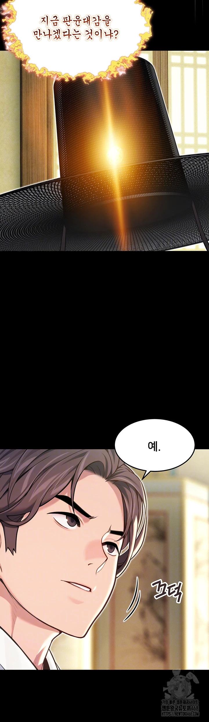 God Bless You Raw Chapter 54 image 5