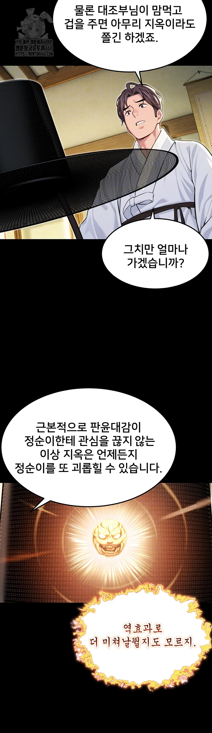 God Bless You Raw Chapter 54 image 6