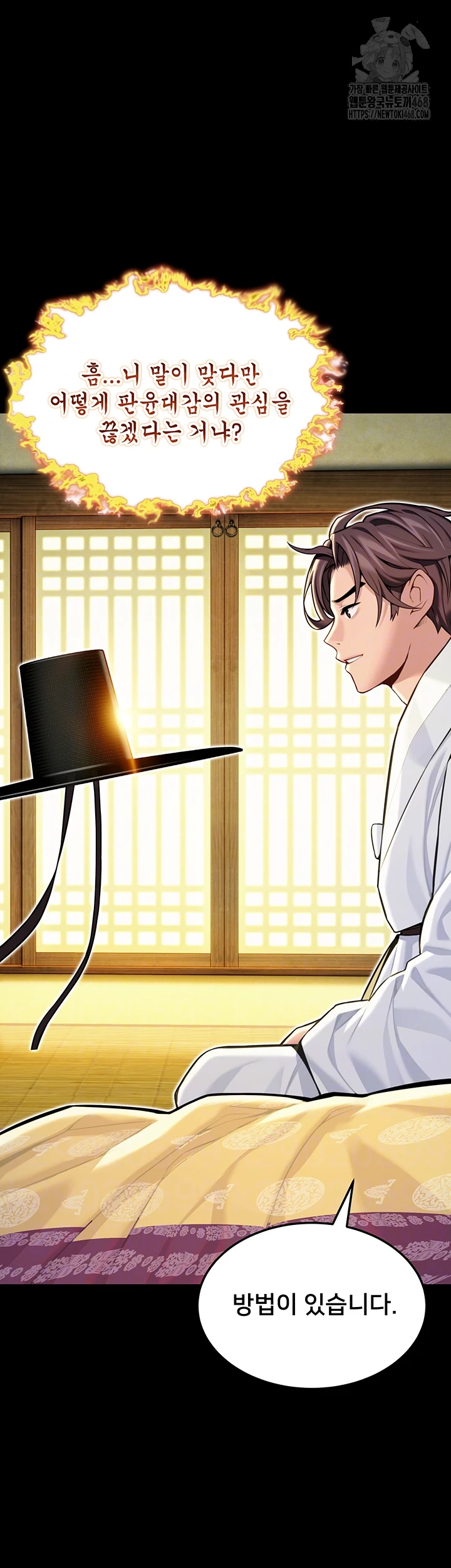 God Bless You Raw Chapter 54 image 7