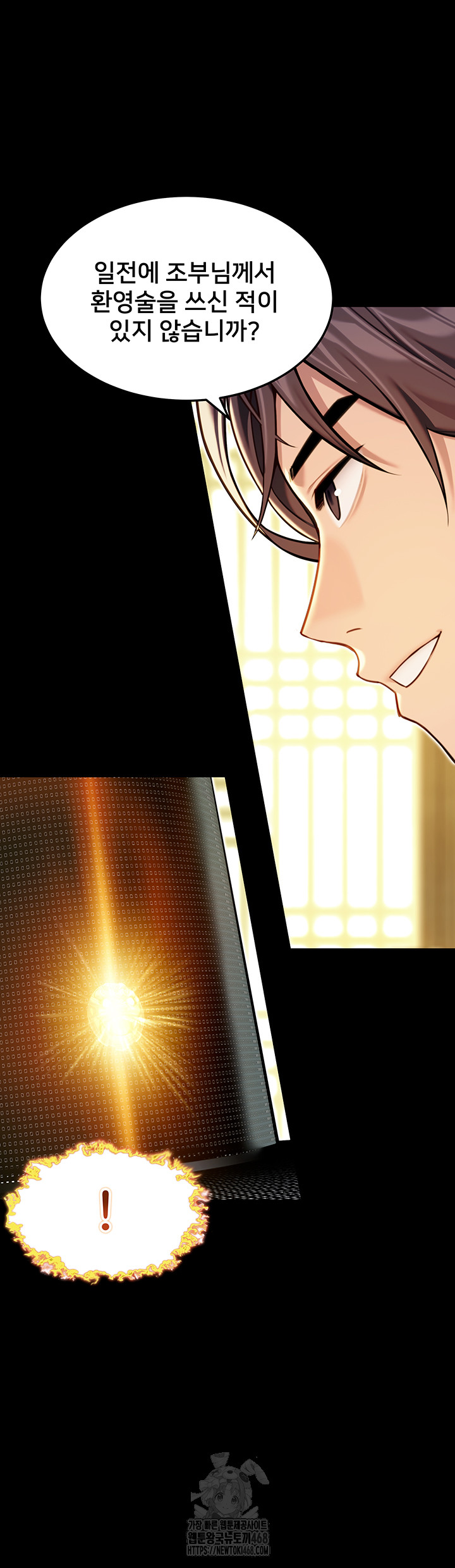 God Bless You Raw Chapter 54 image 8