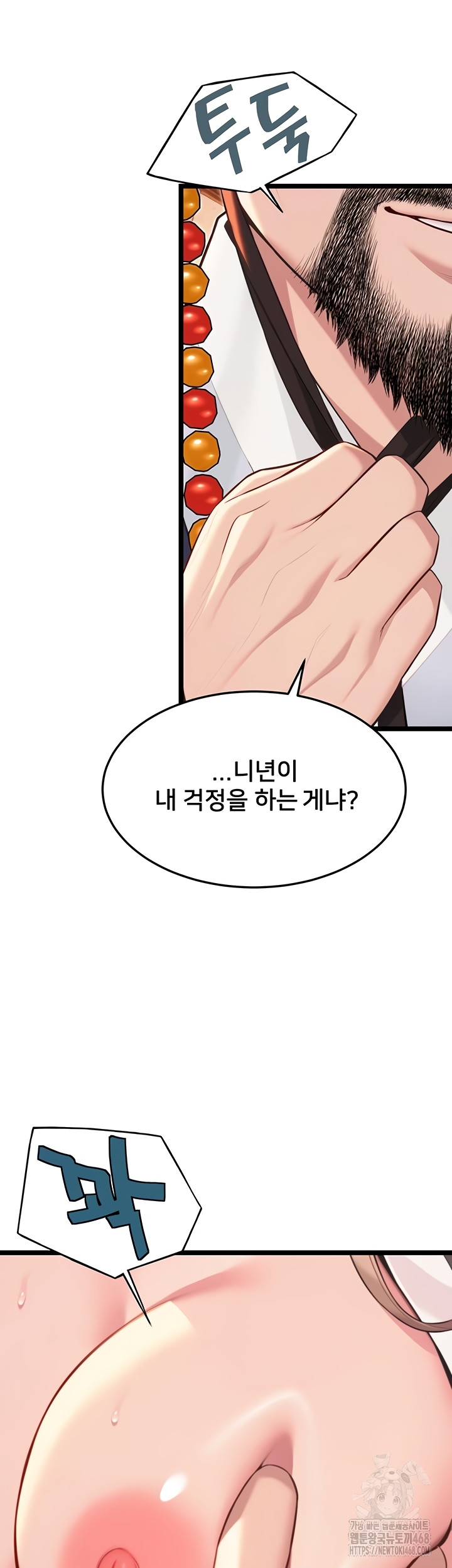 God Bless You Raw Chapter 55 image 16