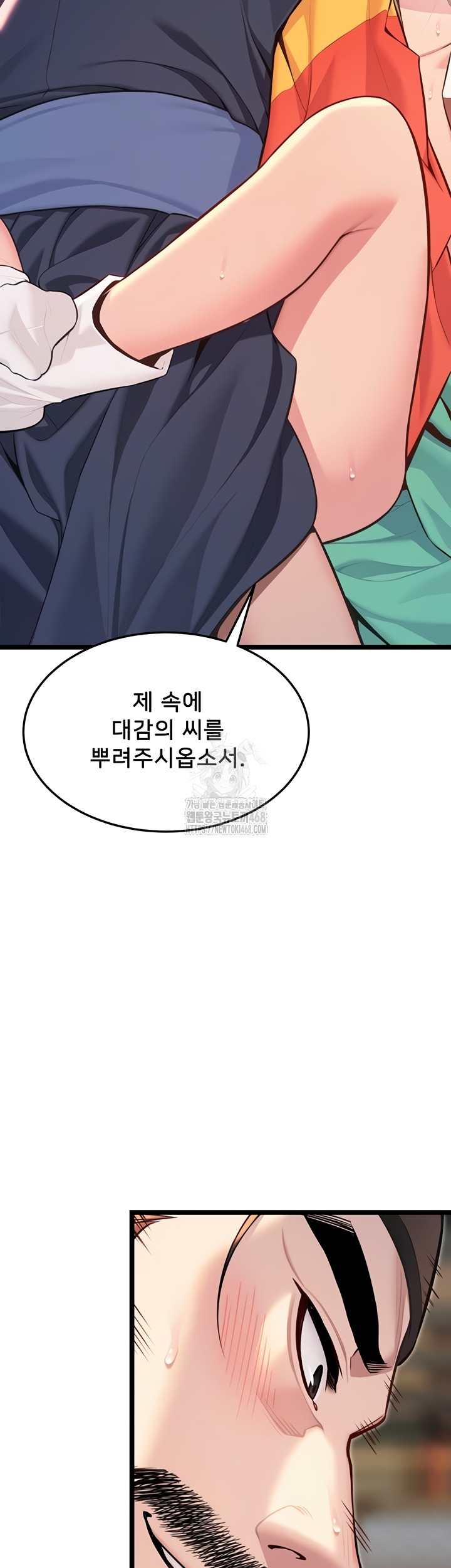 God Bless You Raw Chapter 55 image 28