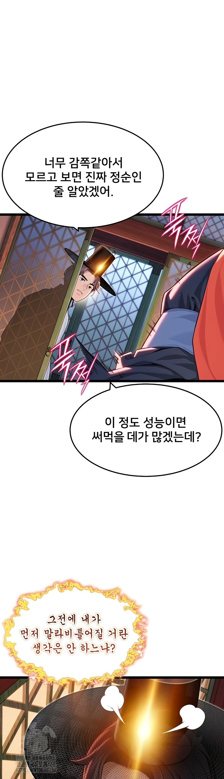 God Bless You Raw Chapter 55 image 2
