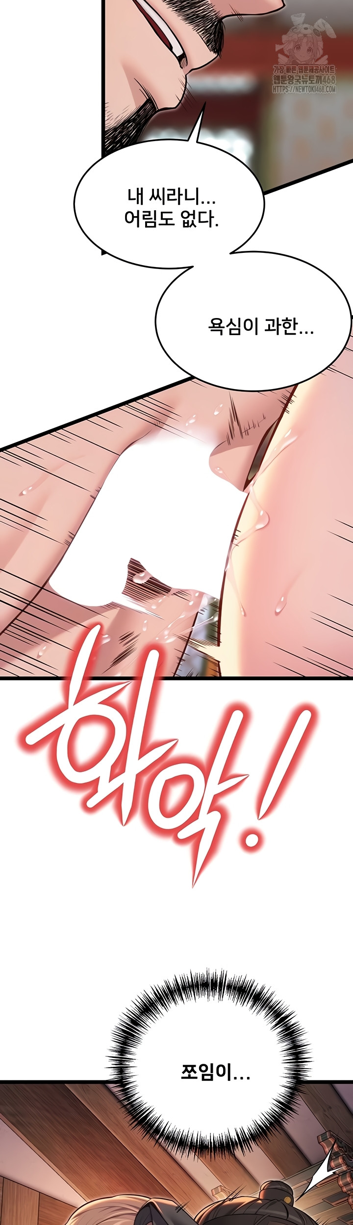 God Bless You Raw Chapter 55 image 29