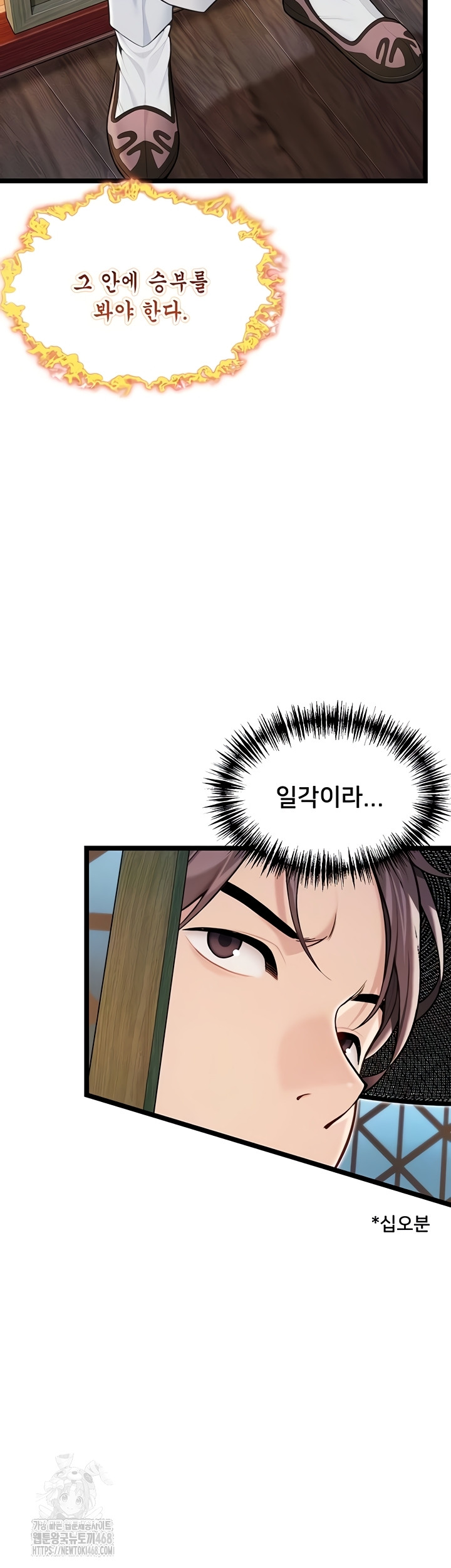 God Bless You Raw Chapter 55 image 5