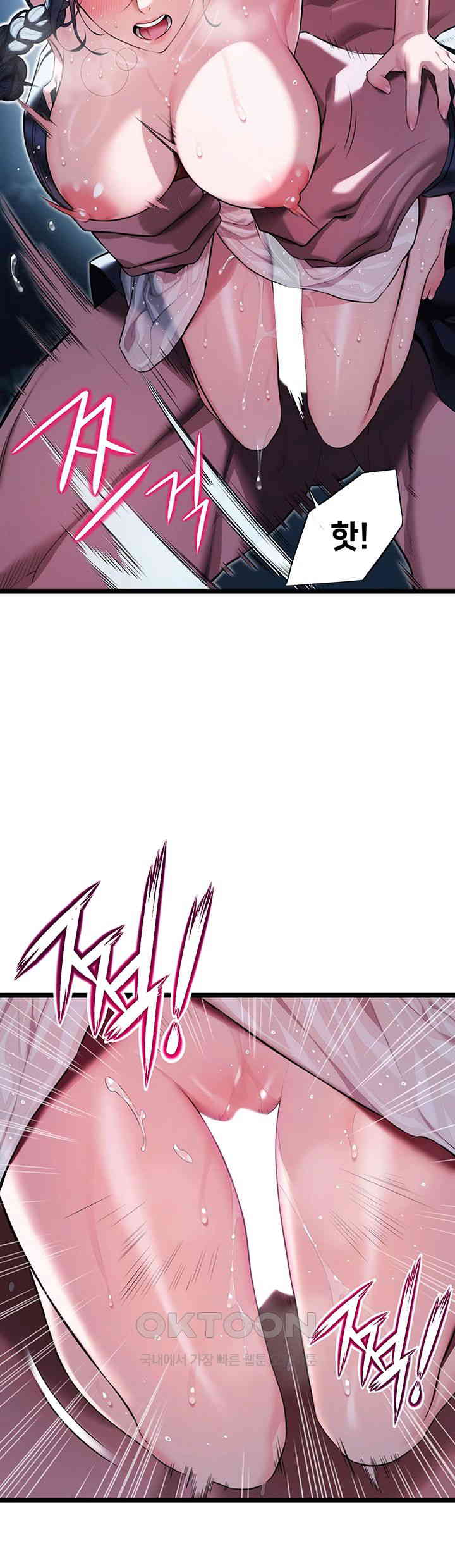 God Bless You Raw Chapter 6 image 15