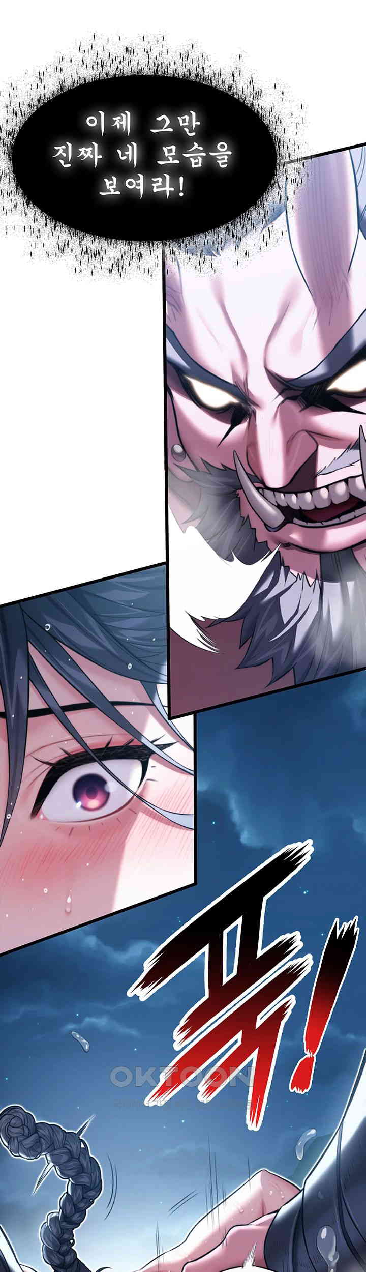 God Bless You Raw Chapter 6 image 18