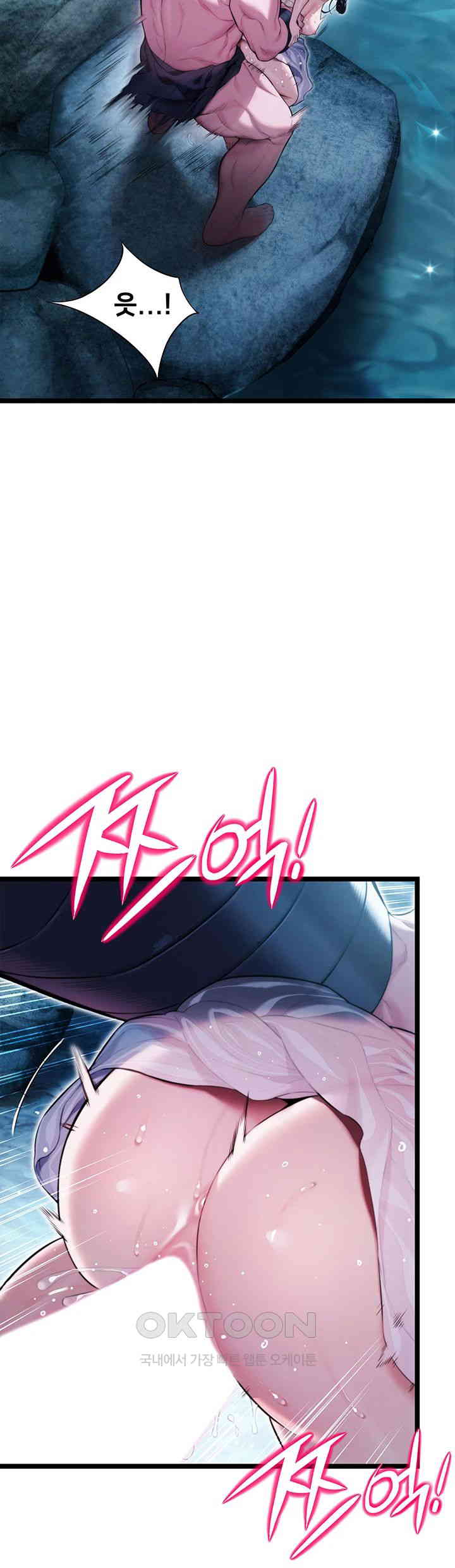 God Bless You Raw Chapter 6 image 1