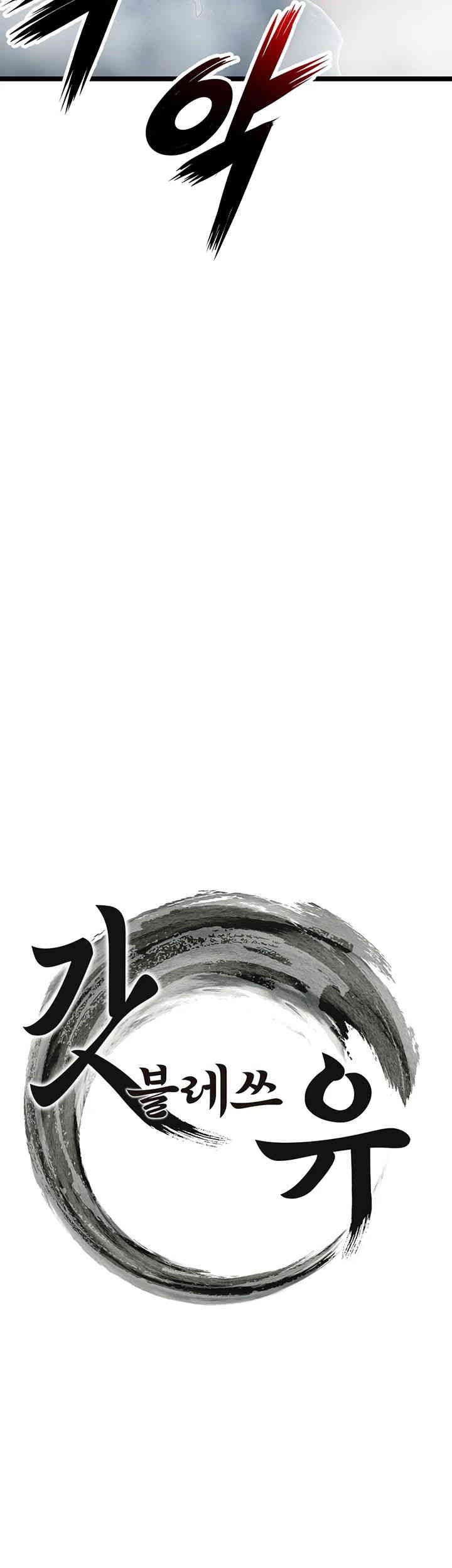 God Bless You Raw Chapter 6 image 22