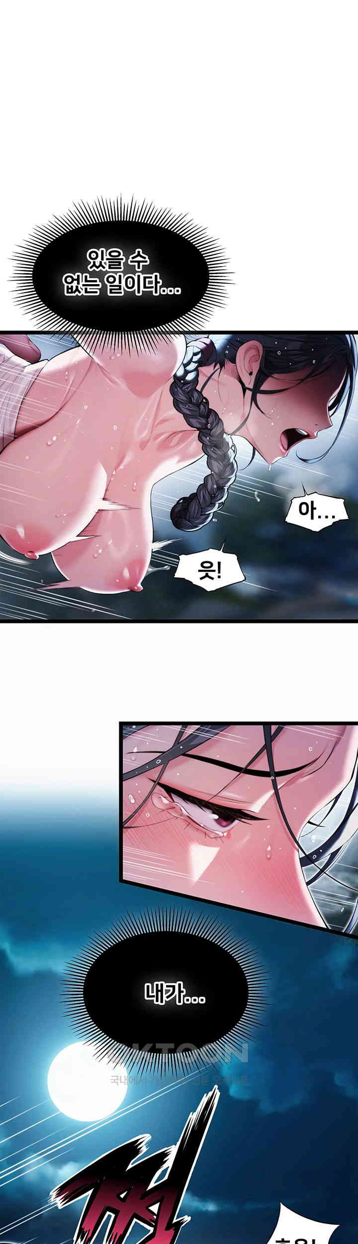God Bless You Raw Chapter 6 image 2