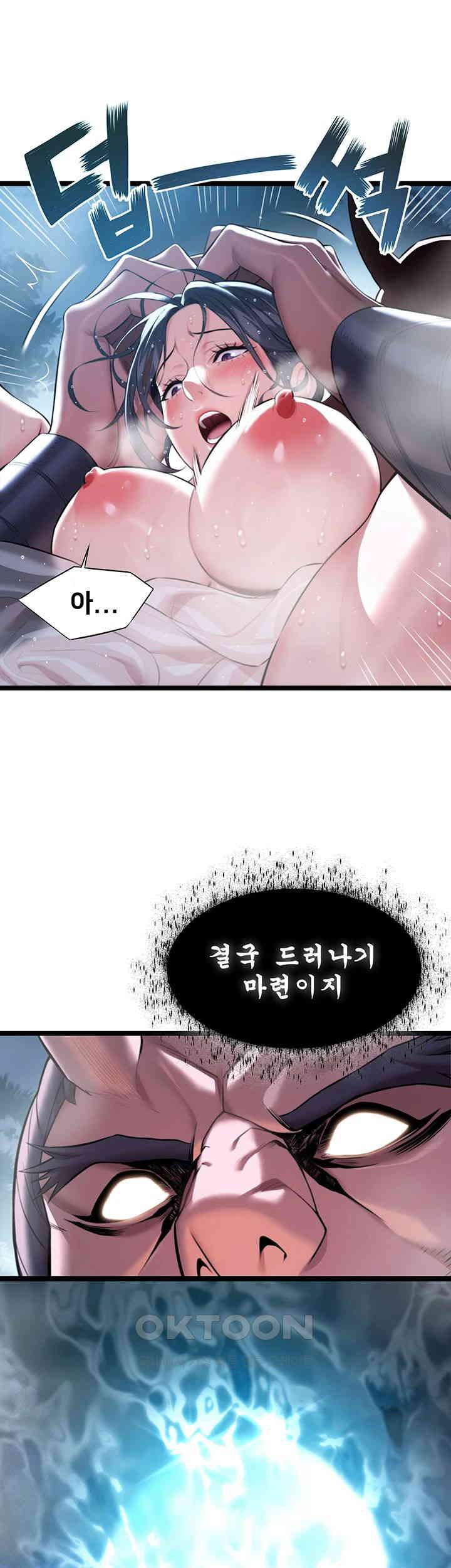 God Bless You Raw Chapter 6 image 32