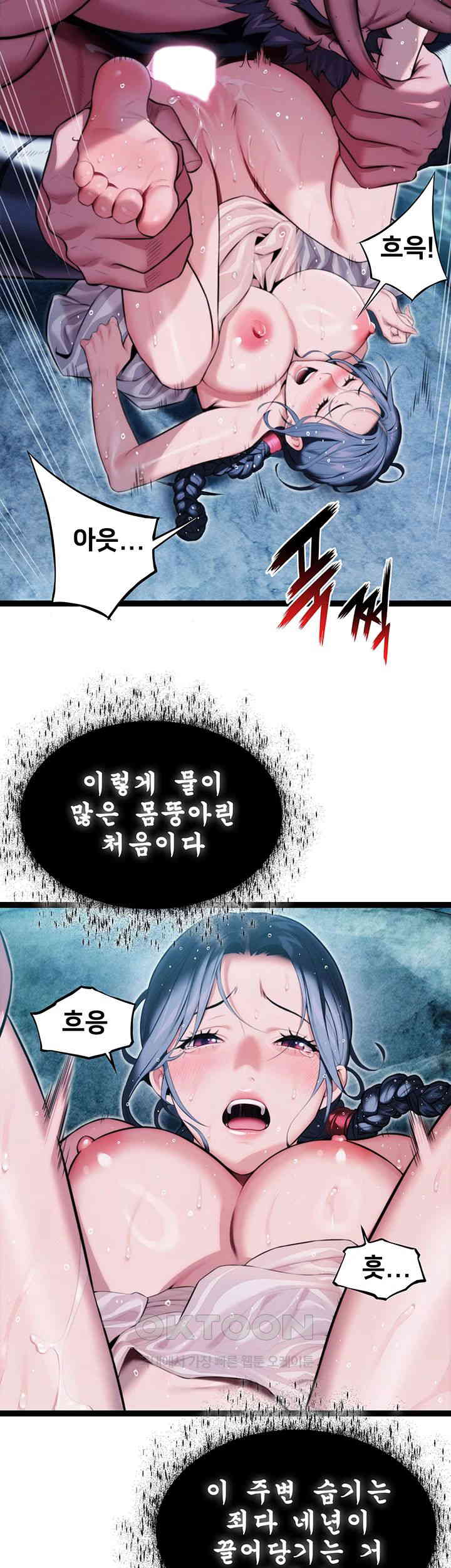 God Bless You Raw Chapter 6 image 37