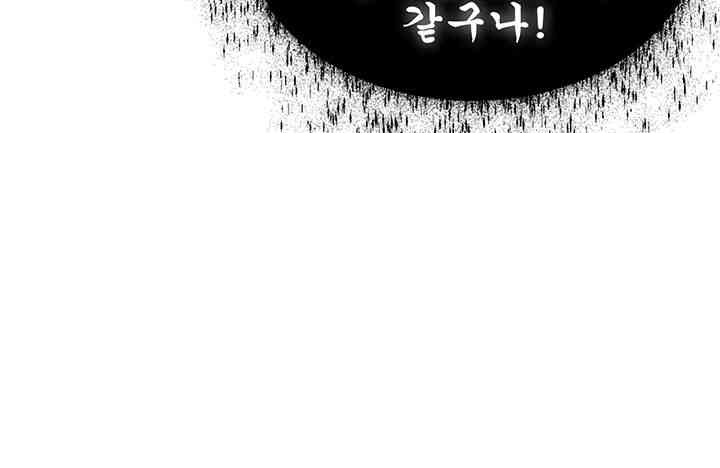 God Bless You Raw Chapter 6 image 38