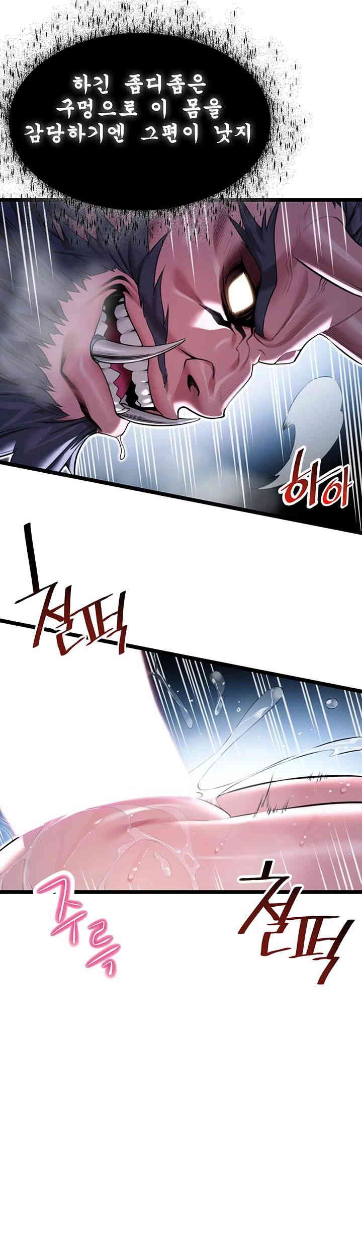 God Bless You Raw Chapter 6 image 40