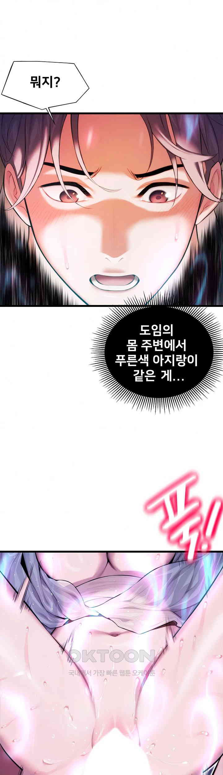 God Bless You Raw Chapter 6 image 43