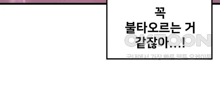 God Bless You Raw Chapter 6 image 45