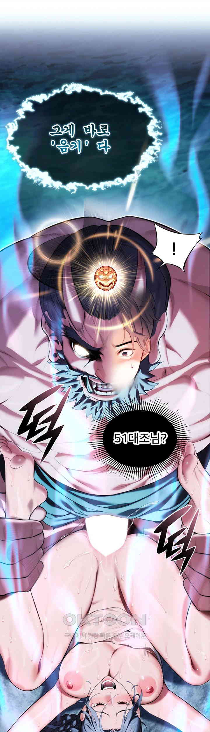 God Bless You Raw Chapter 6 image 46