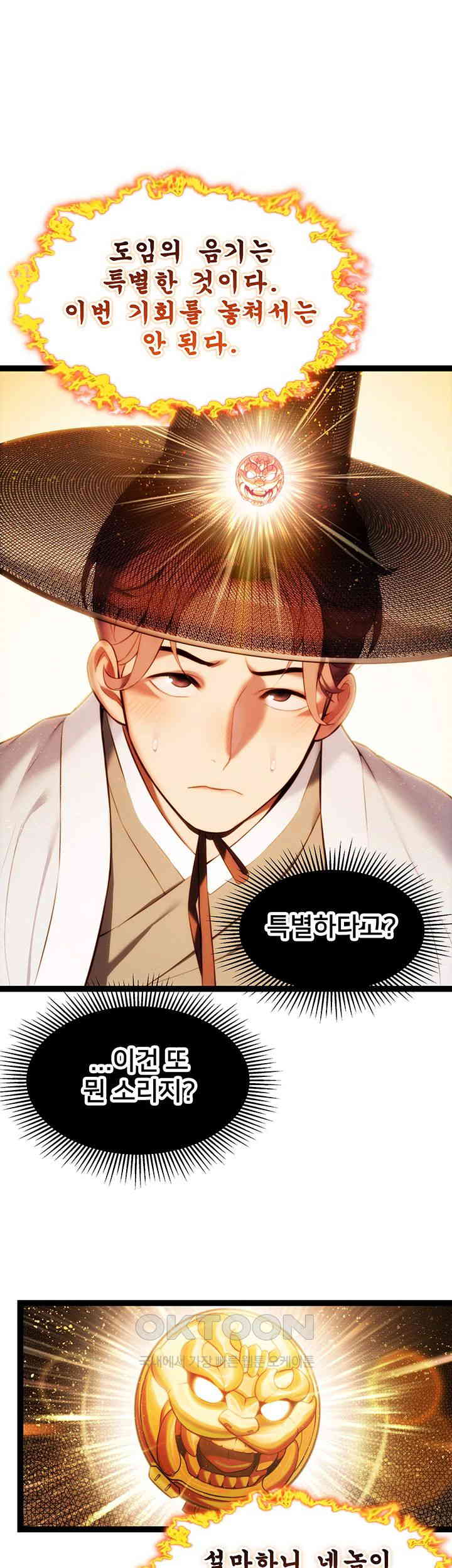 God Bless You Raw Chapter 6 image 48
