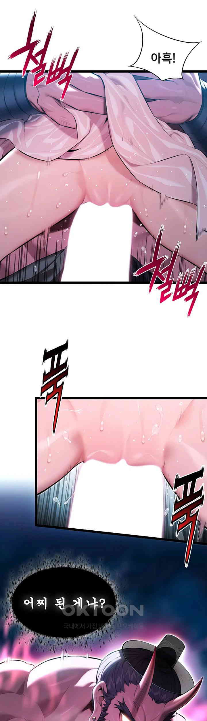 God Bless You Raw Chapter 6 image 4