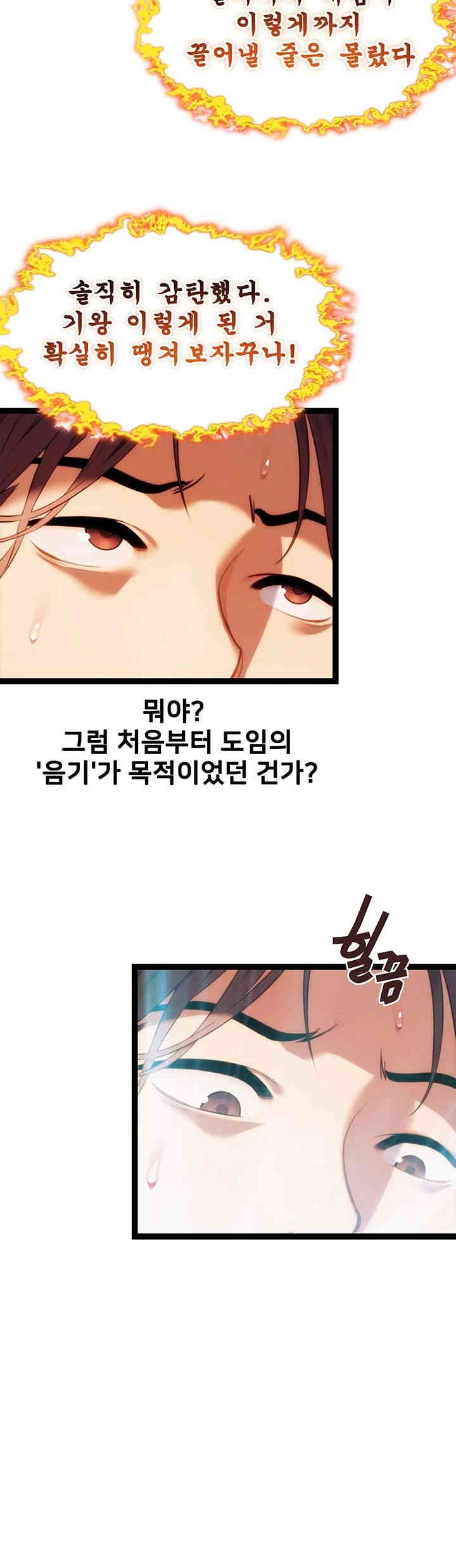 God Bless You Raw Chapter 6 image 49