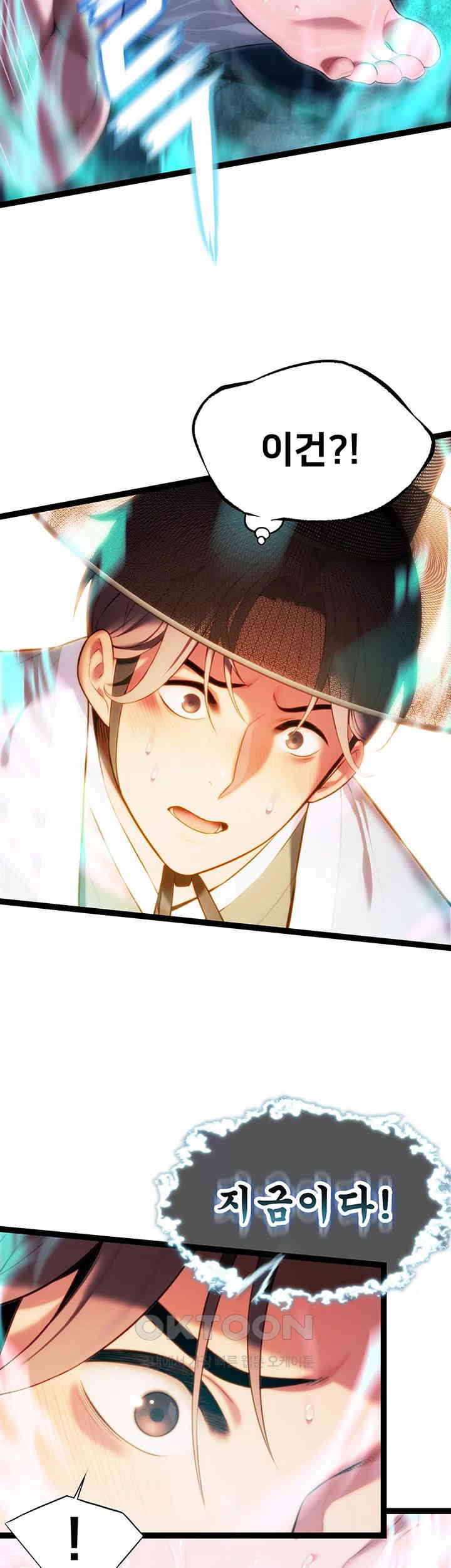 God Bless You Raw Chapter 6 image 51
