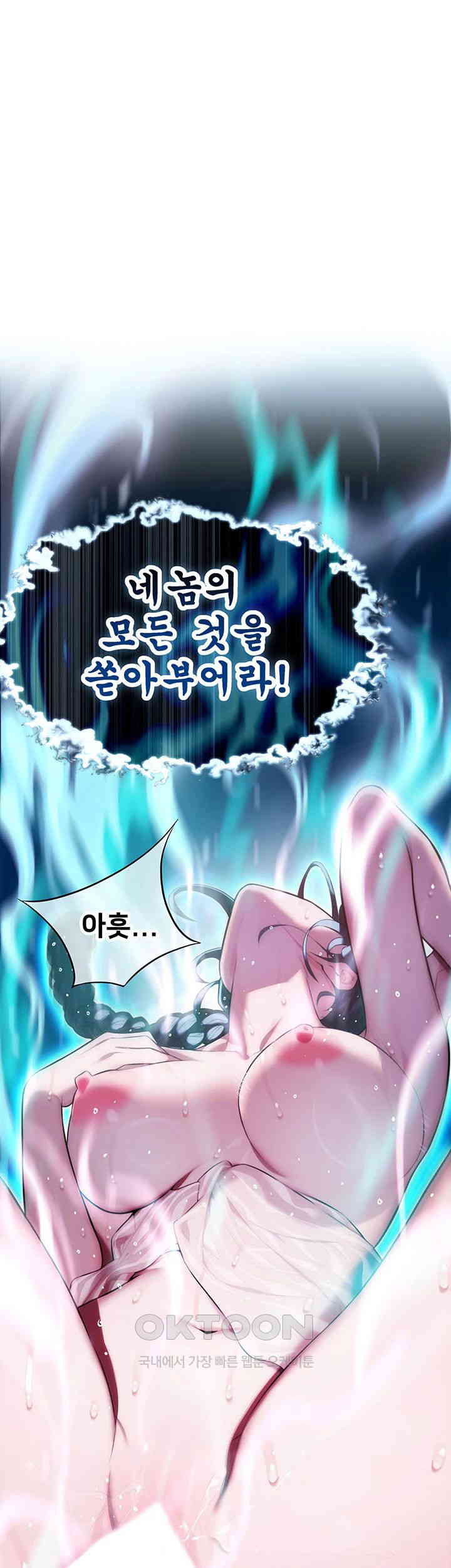 God Bless You Raw Chapter 6 image 53