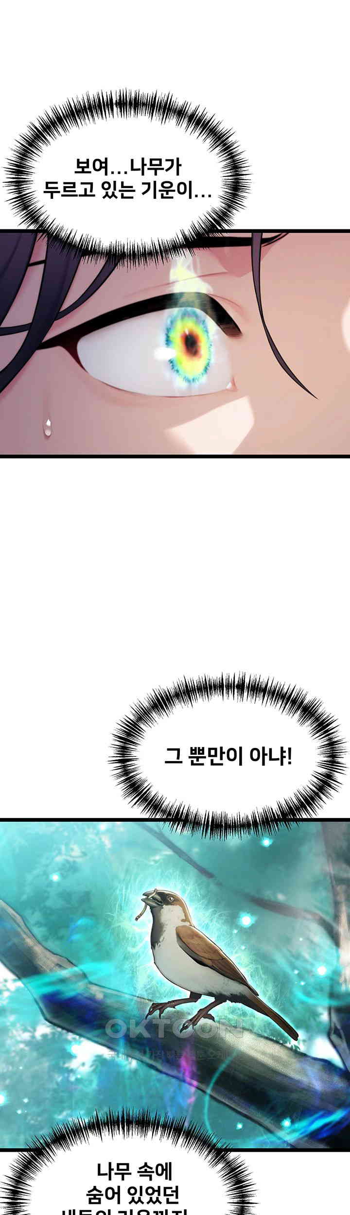 God Bless You Raw Chapter 7 image 9